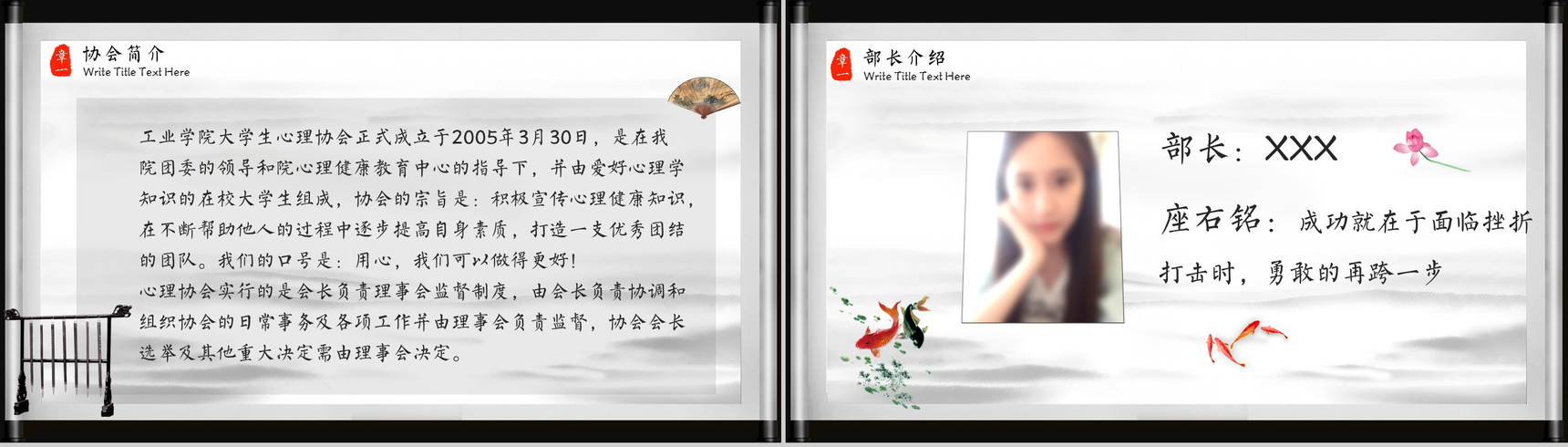 古典水墨中国风社团招新学生会纳新PPT模板-2