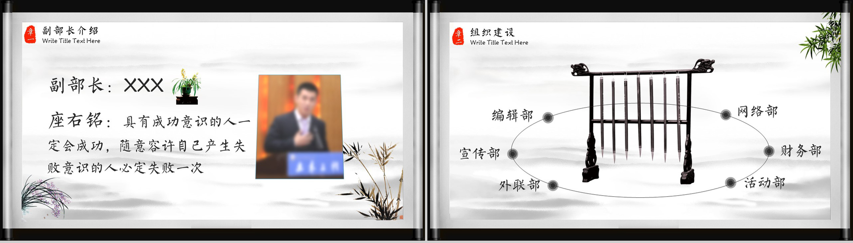 古典水墨中国风社团招新学生会纳新PPT模板-3