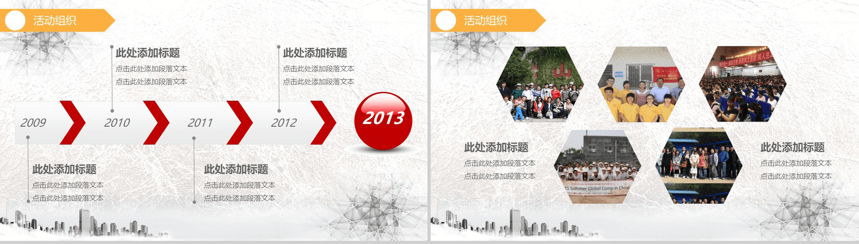 极简大气换届学生会主席部长竞选演讲报告PPT模板-4