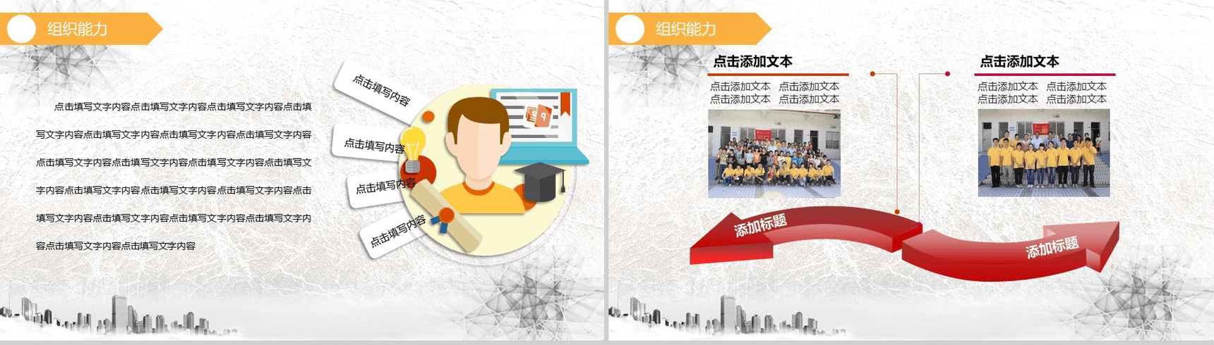 极简大气换届学生会主席部长竞选演讲报告PPT模板-8