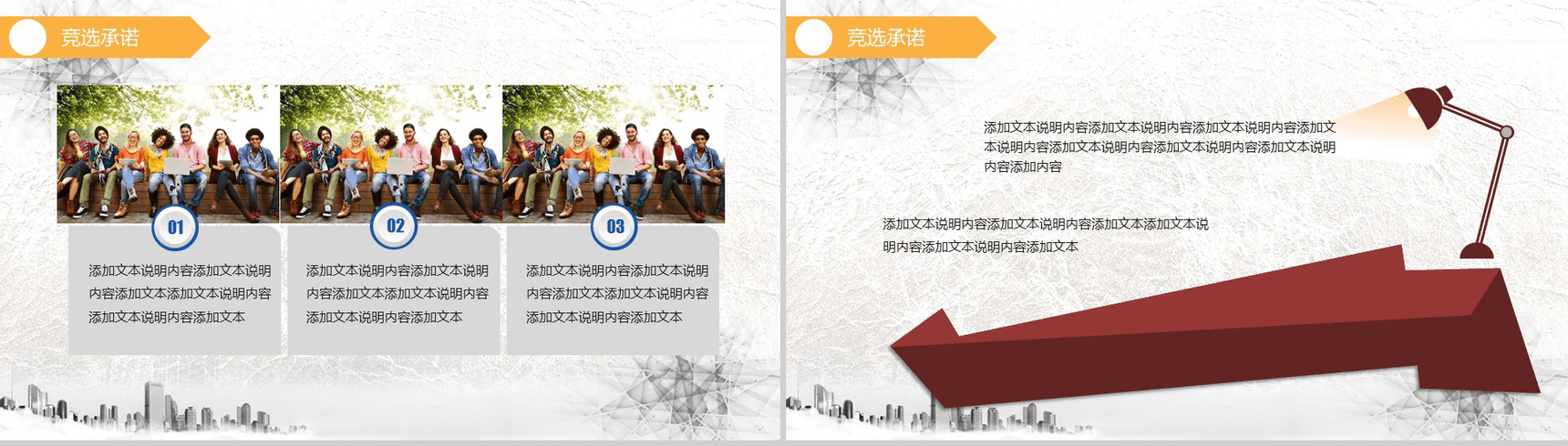 极简大气换届学生会主席部长竞选演讲报告PPT模板-11