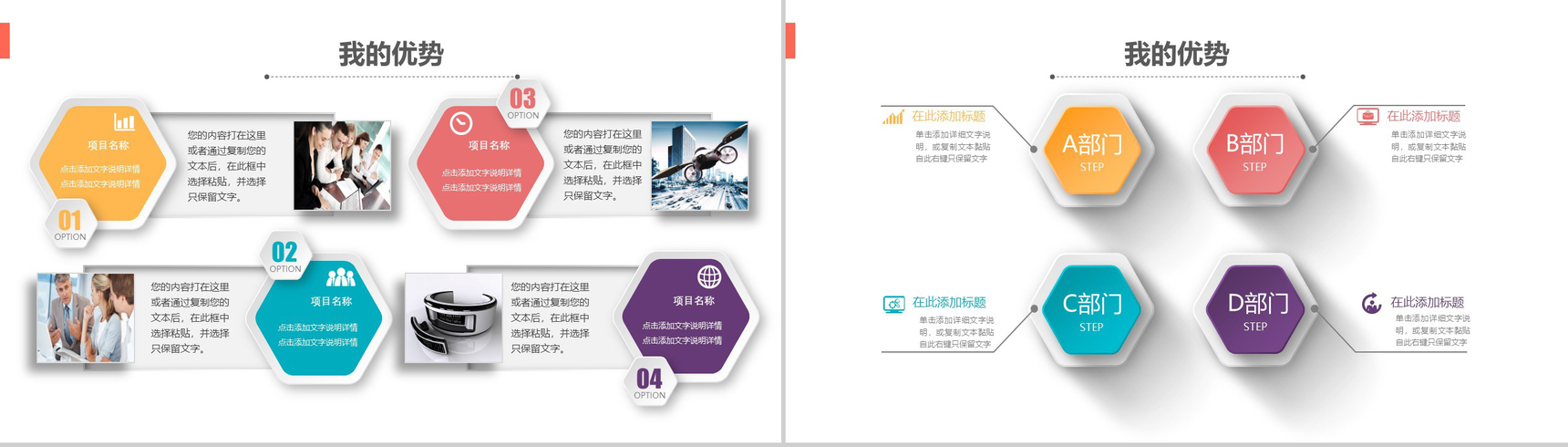 简洁竞选学生会主席竞选纳新活动报告PPT模板-5