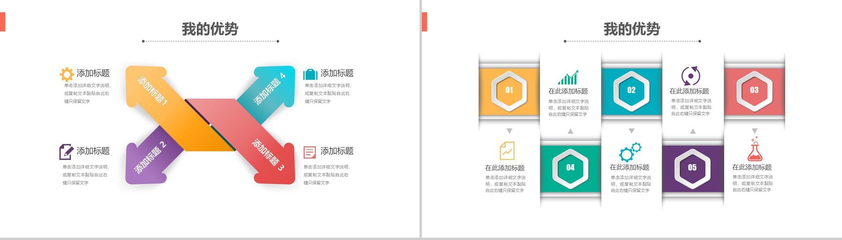 简洁竞选学生会主席竞选纳新活动报告PPT模板-6