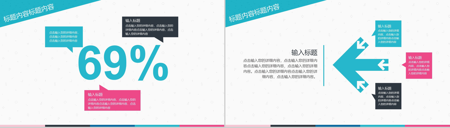 自我介绍竞选竞聘通用PPT模板-4