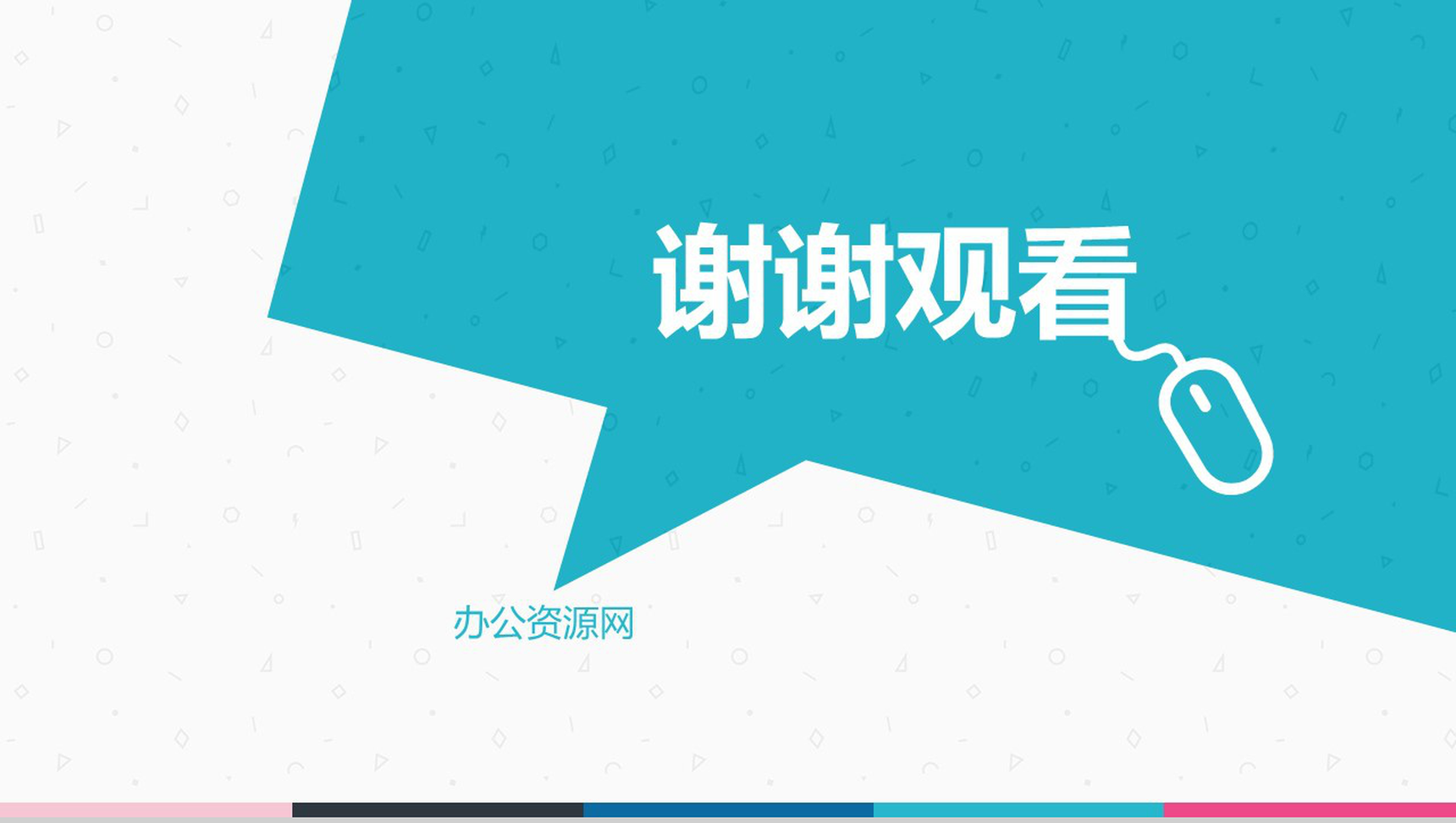 自我介绍竞选竞聘通用PPT模板-10