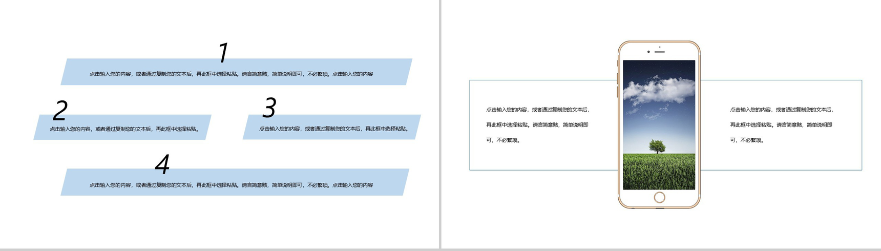 星空商务风格公司新员工入职自我介绍PPT模板-5