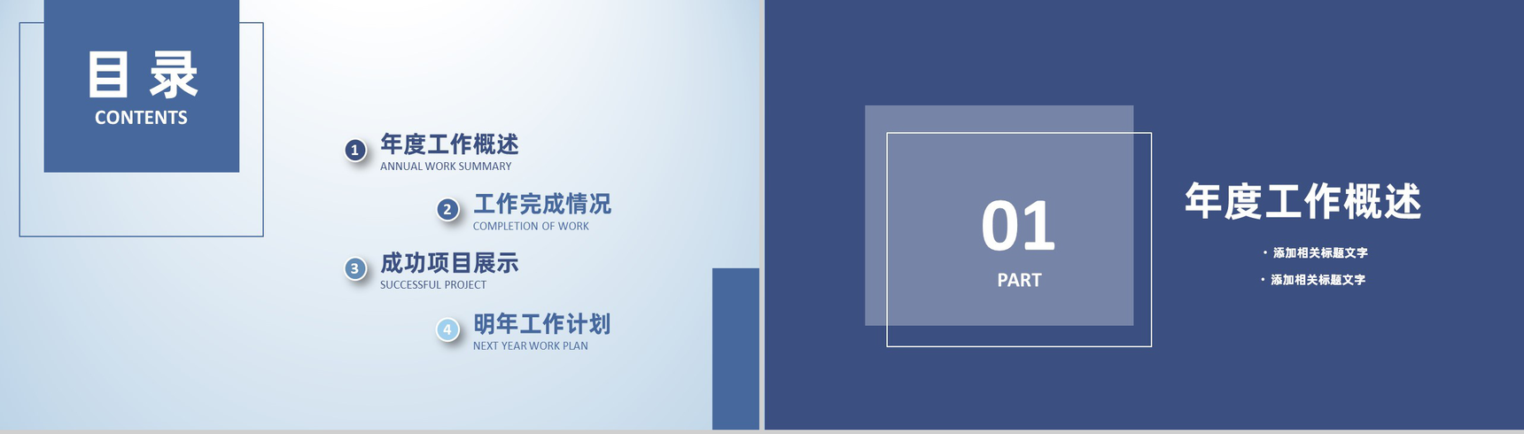 欧美风创意求职自我介绍简历PPT模板-2