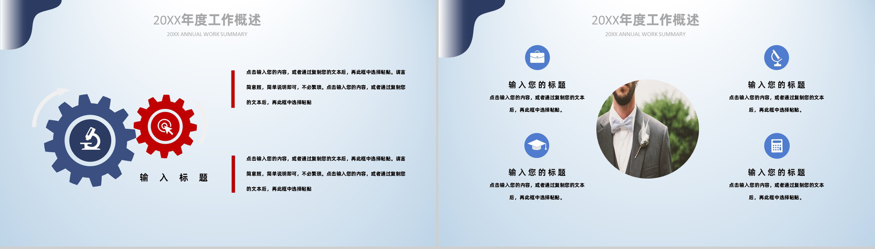 欧美风创意求职自我介绍简历PPT模板-4