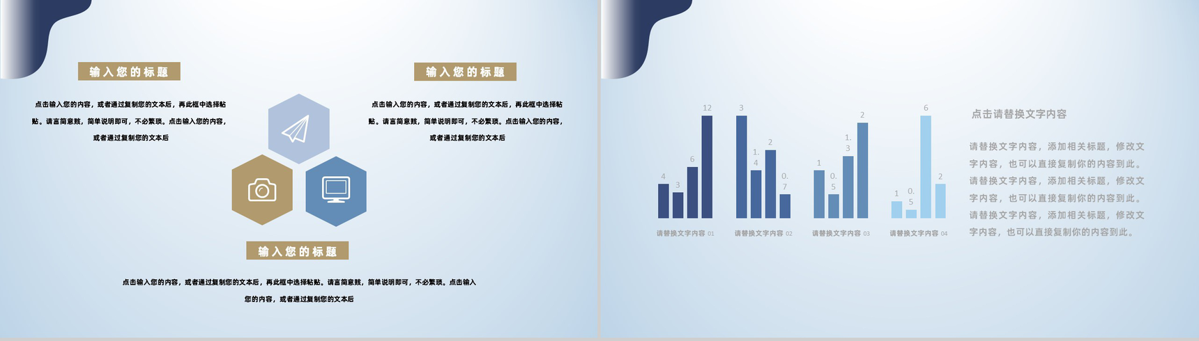 欧美风创意求职自我介绍简历PPT模板-6