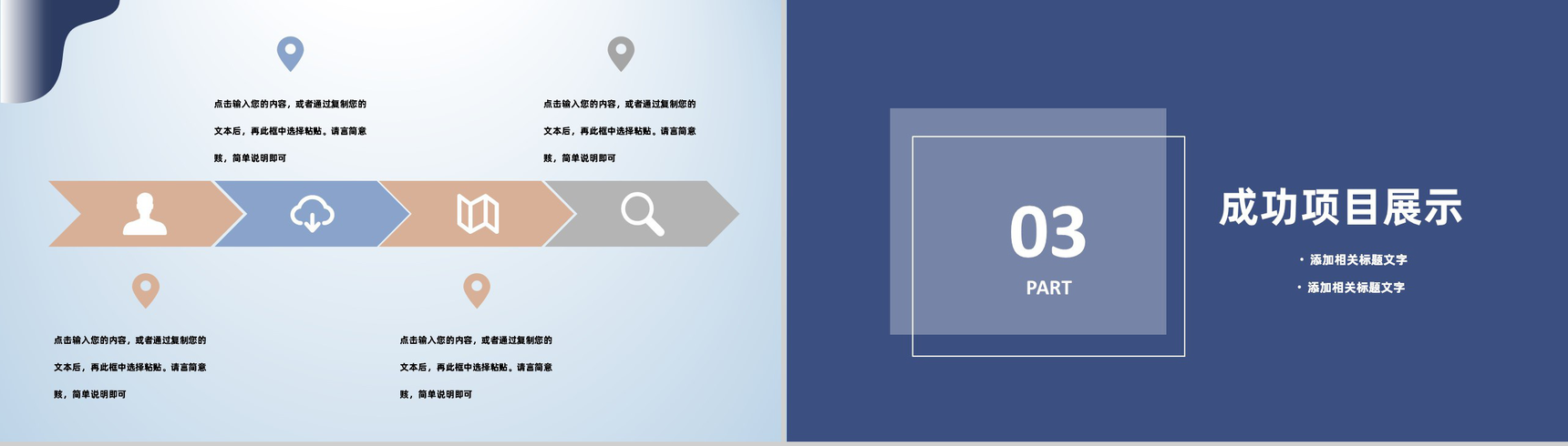 欧美风创意求职自我介绍简历PPT模板-7