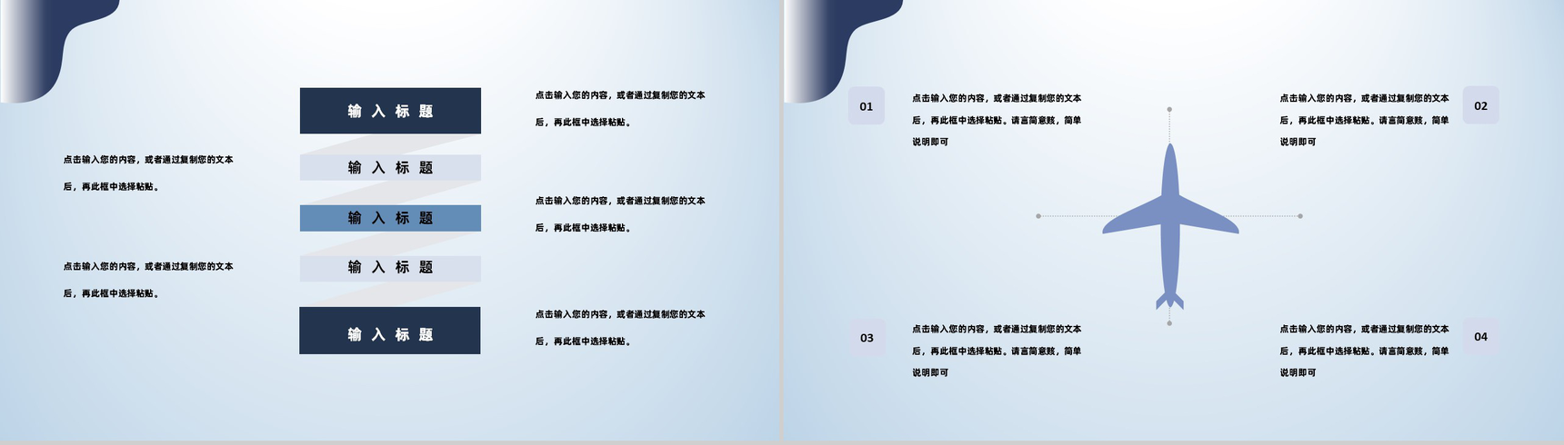 欧美风创意求职自我介绍简历PPT模板-8