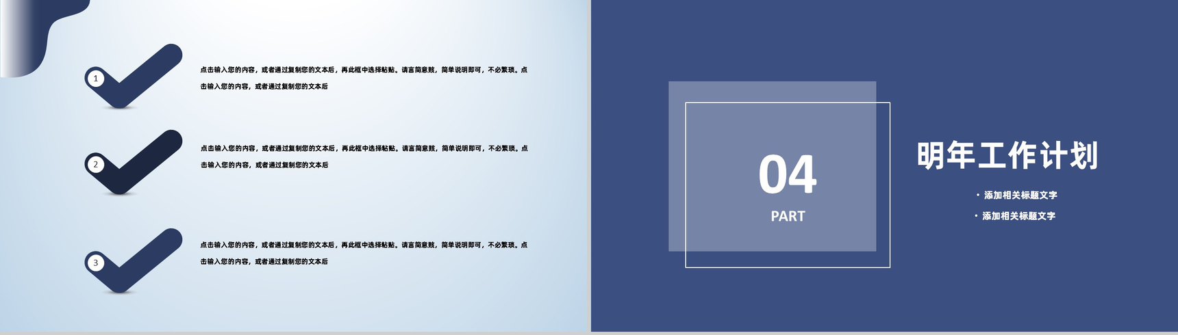 欧美风创意求职自我介绍简历PPT模板-9