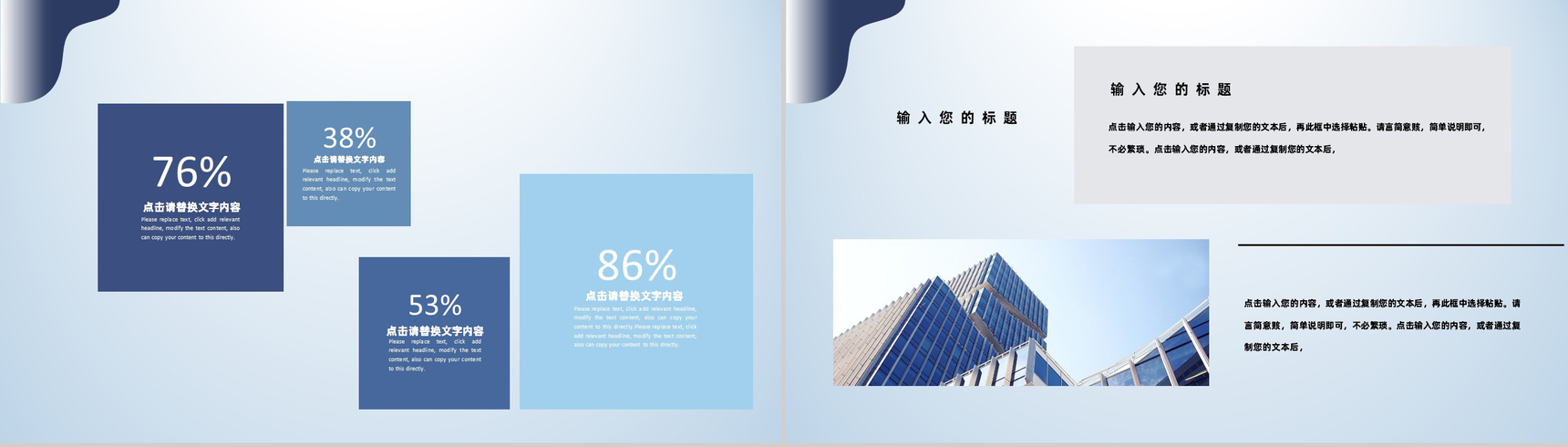 欧美风创意求职自我介绍简历PPT模板-10