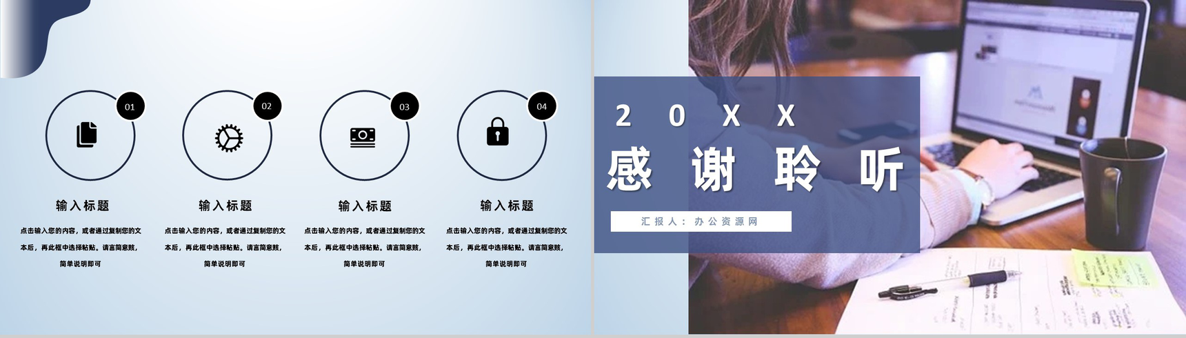 欧美风创意求职自我介绍简历PPT模板-11