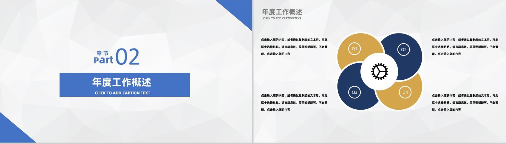 蓝色简约求职自我介绍面试PPT模板-5