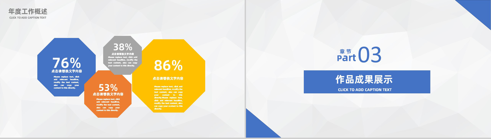 蓝色简约求职自我介绍面试PPT模板-6