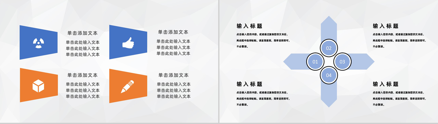 蓝色简约求职自我介绍面试PPT模板-8