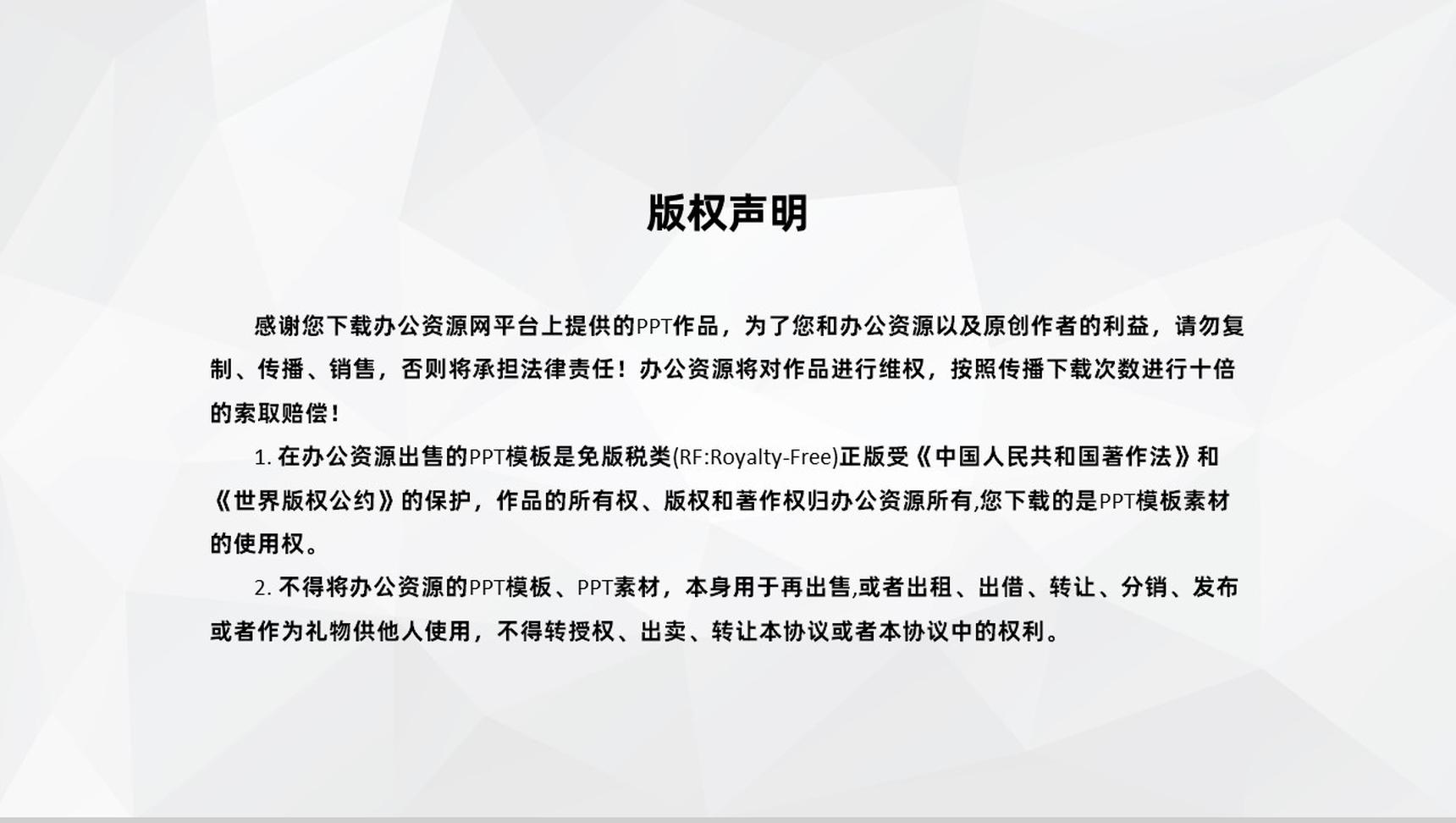 蓝色简约求职自我介绍面试PPT模板-11