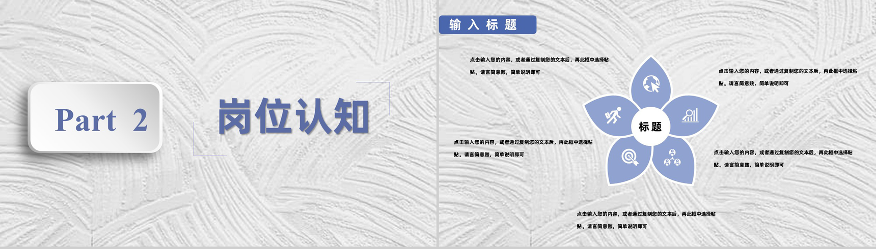 蓝色商务应聘自我介绍求职面试简介PPT模板-4