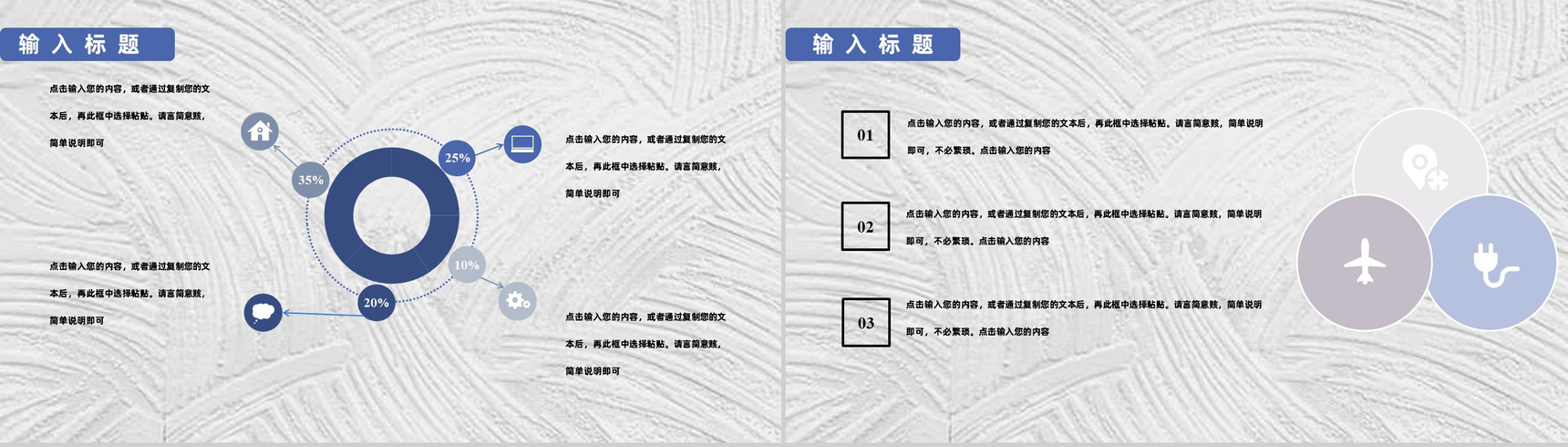 蓝色商务应聘自我介绍求职面试简介PPT模板-5