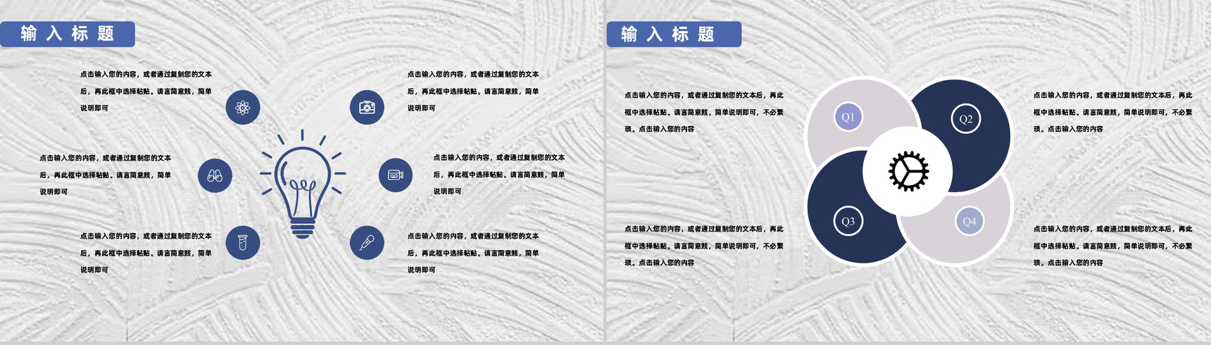 蓝色商务应聘自我介绍求职面试简介PPT模板-7