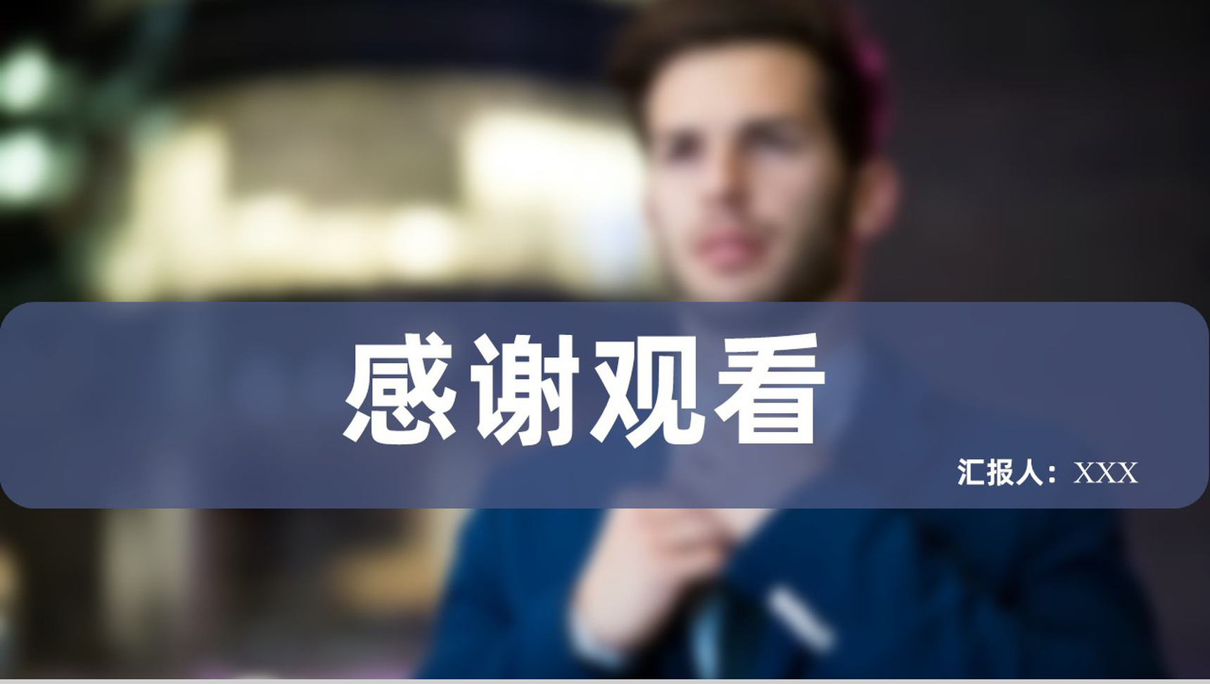 蓝色商务应聘自我介绍求职面试简介PPT模板-10