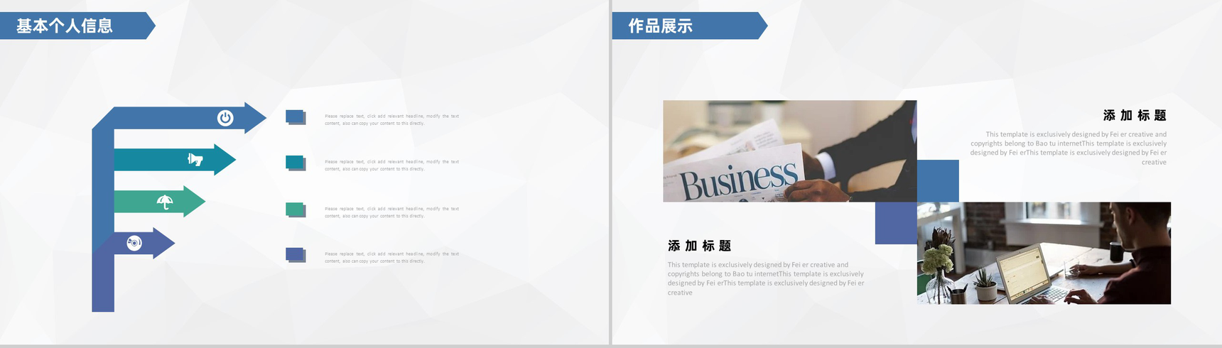 蓝色商务自我介绍求职应聘PPT模板-4