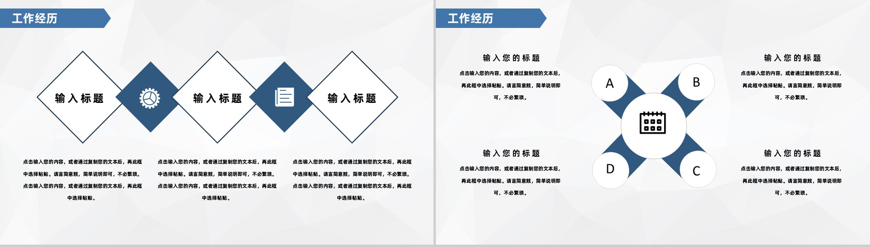 蓝色商务自我介绍求职应聘PPT模板-6