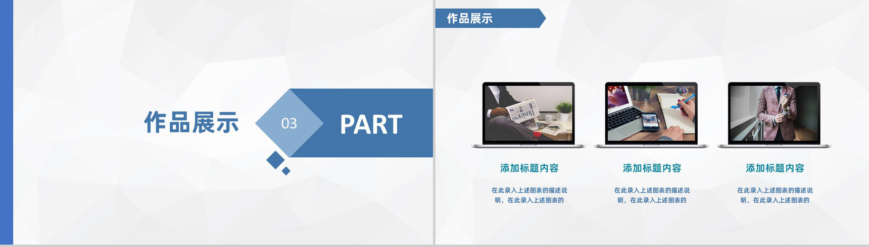 蓝色商务自我介绍求职应聘PPT模板-7