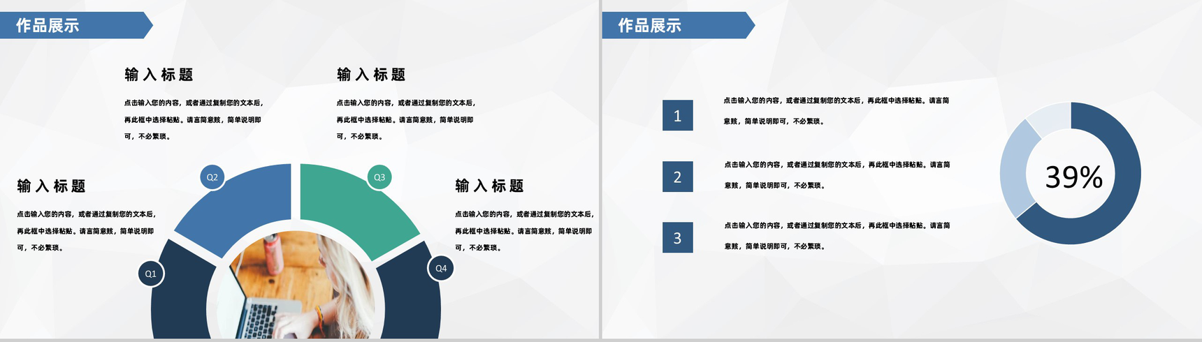 蓝色商务自我介绍求职应聘PPT模板-8