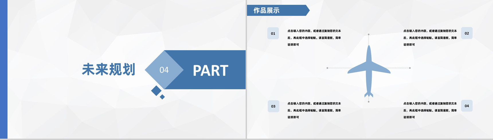 蓝色商务自我介绍求职应聘PPT模板-9