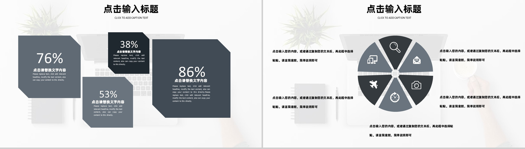 简约清新个人自我介绍求职简历PPT模板-6