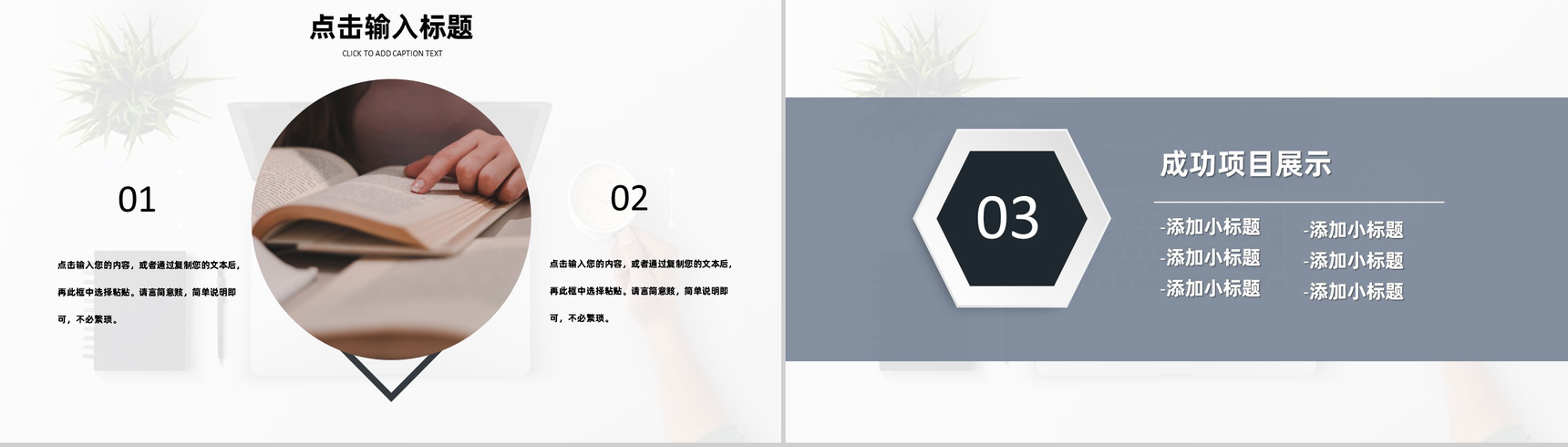 简约清新个人自我介绍求职简历PPT模板-7