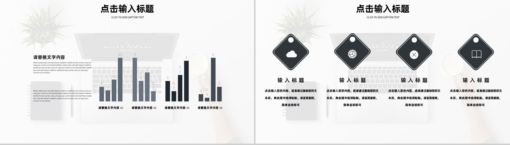 简约清新个人自我介绍求职简历PPT模板-8