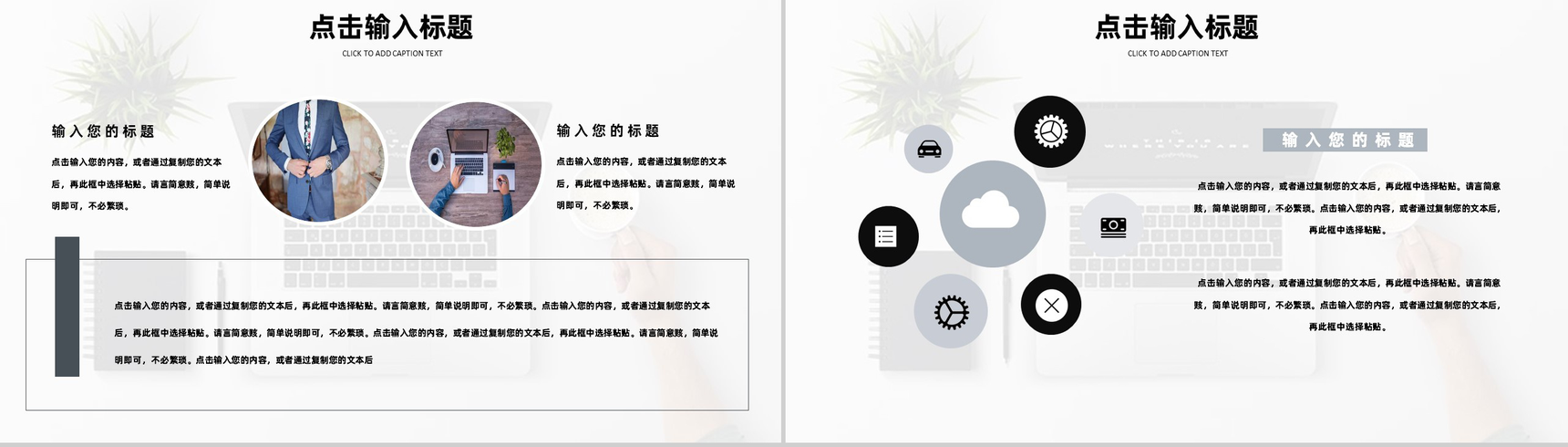 简约清新个人自我介绍求职简历PPT模板-10