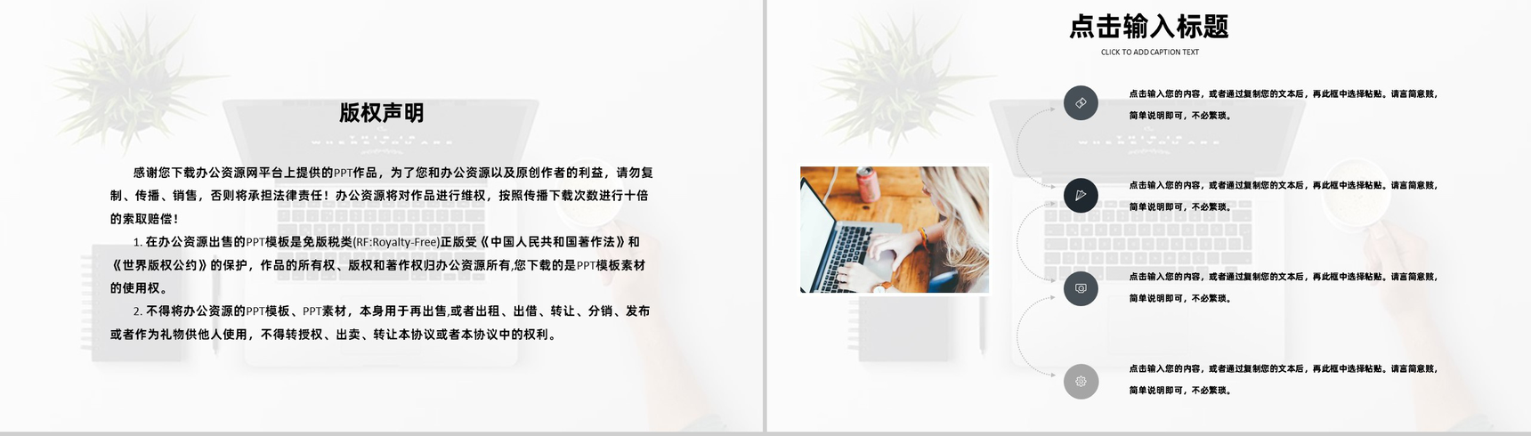 简约清新个人自我介绍求职简历PPT模板-11