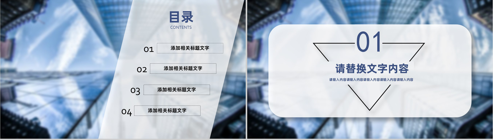 蓝色商务风面试自我介绍PPT模板-2