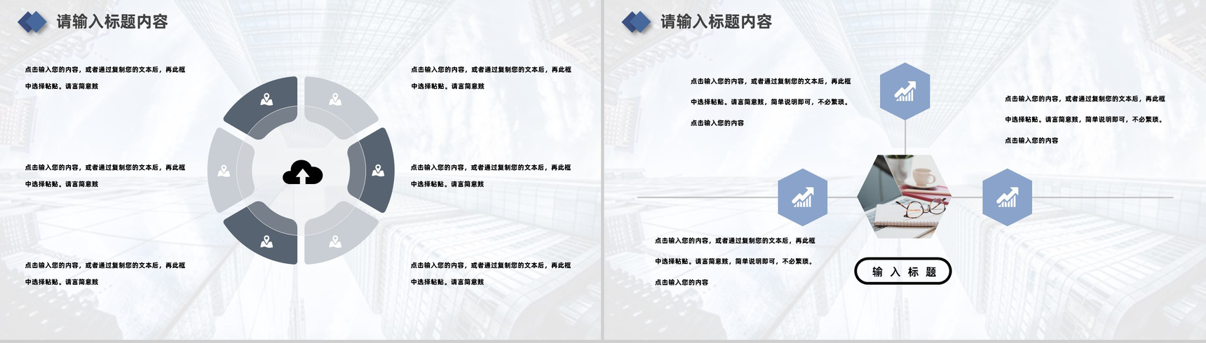 蓝色商务风面试自我介绍PPT模板-3