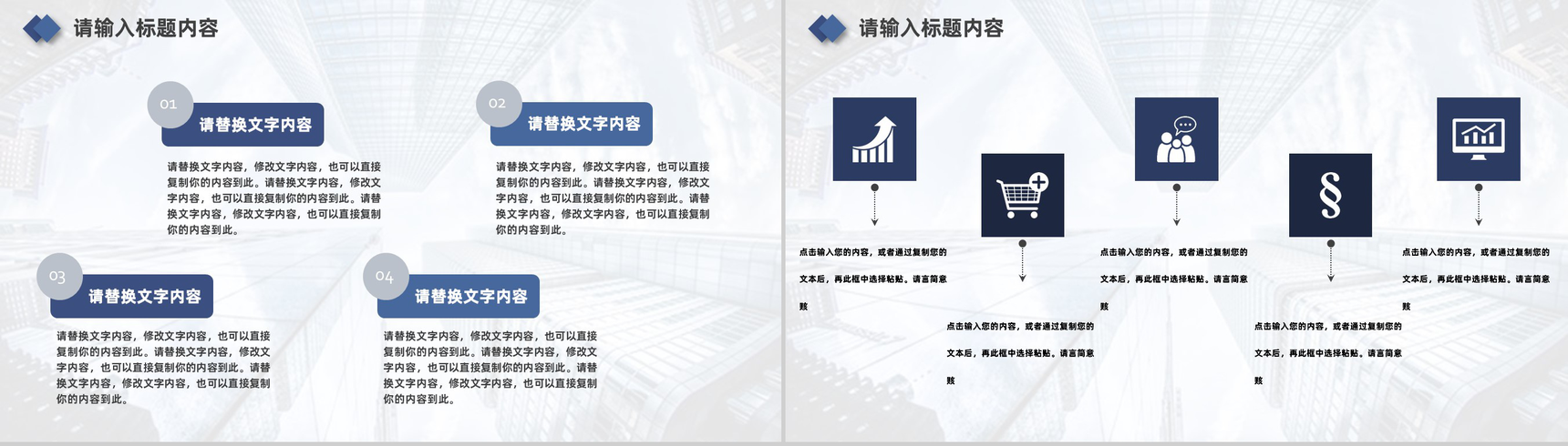 蓝色商务风面试自我介绍PPT模板-5