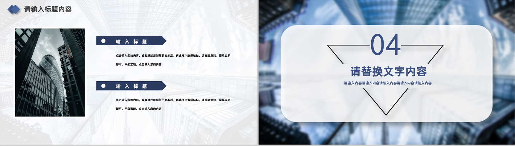 蓝色商务风面试自我介绍PPT模板-8