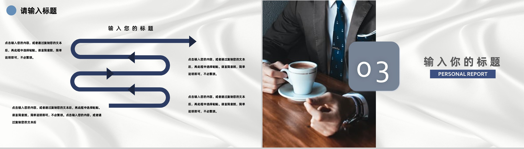 面试应聘竞聘竞选自我介绍PPT模板-6