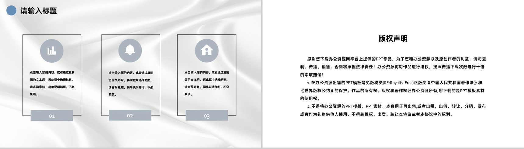面试应聘竞聘竞选自我介绍PPT模板-10