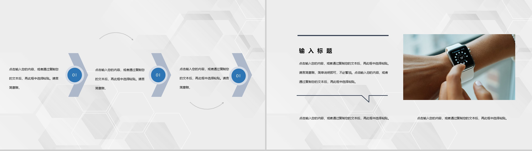 黑白商务风格学生会主席竞选自我介绍PPT模板-3