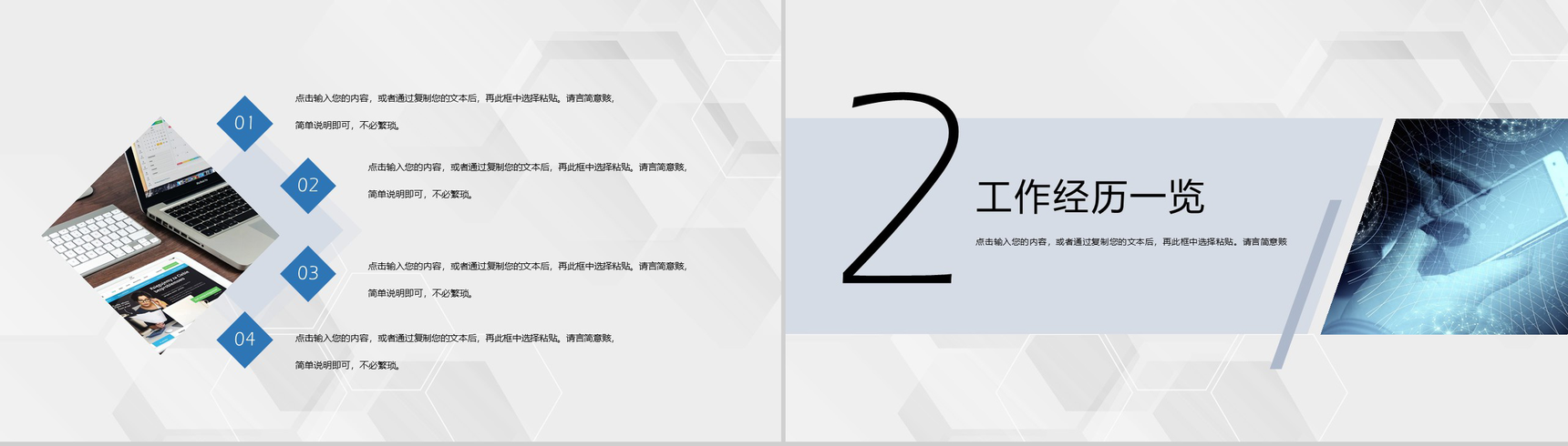 黑白商务风格学生会主席竞选自我介绍PPT模板-4