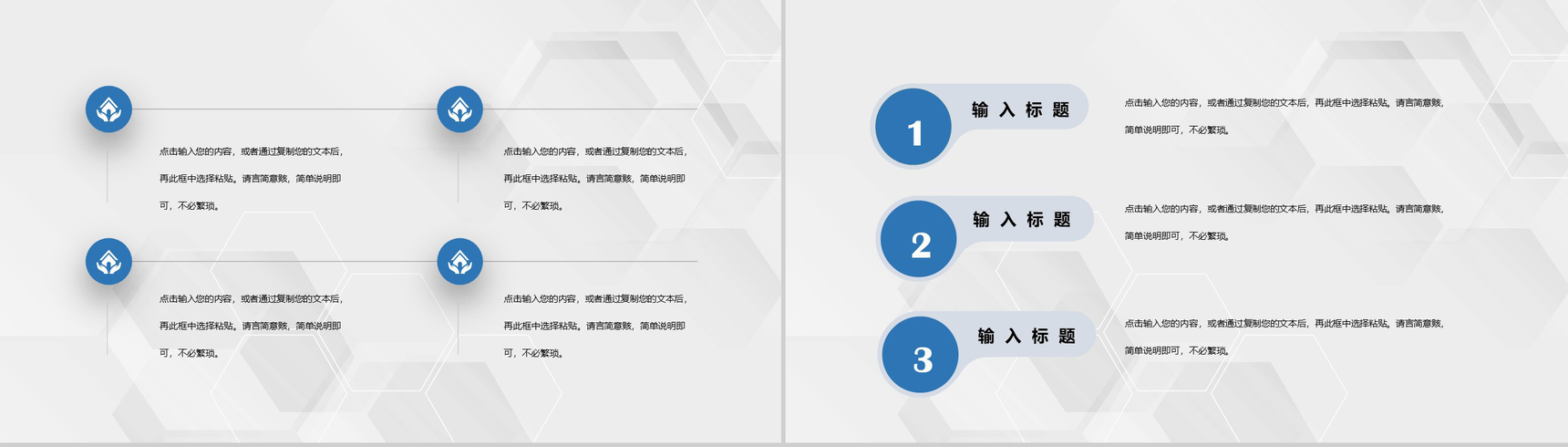 黑白商务风格学生会主席竞选自我介绍PPT模板-5
