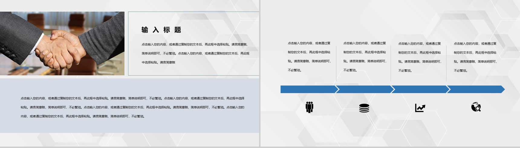 黑白商务风格学生会主席竞选自我介绍PPT模板-7