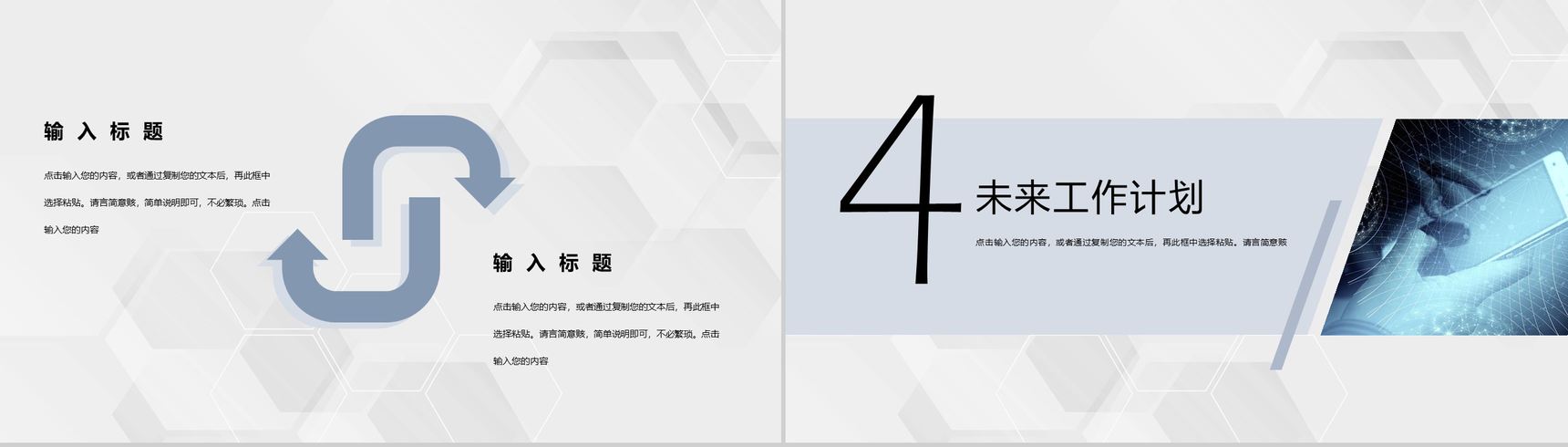 黑白商务风格学生会主席竞选自我介绍PPT模板-8