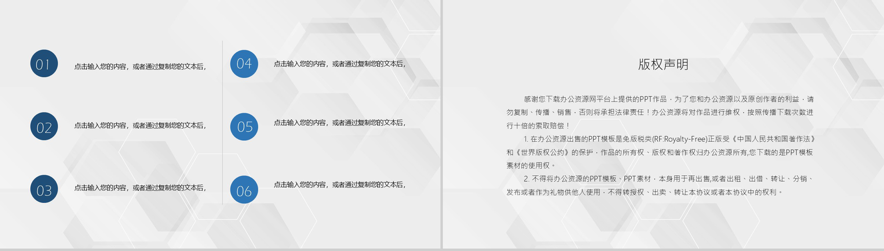 黑白商务风格学生会主席竞选自我介绍PPT模板-10