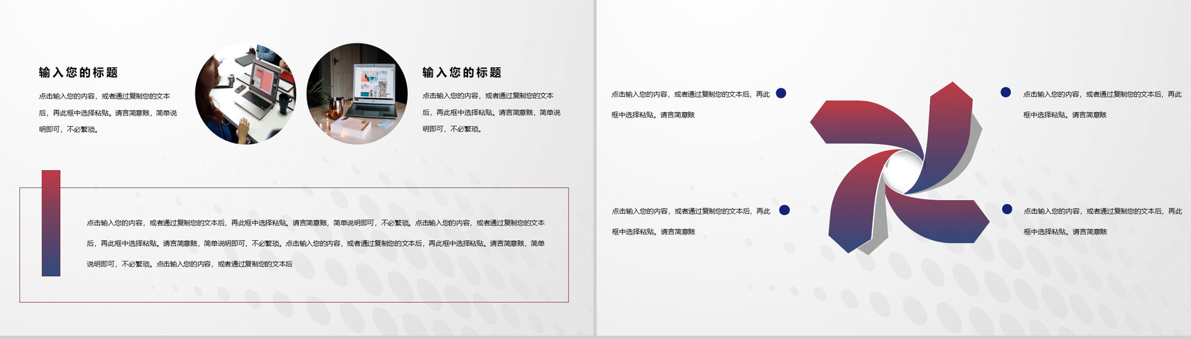 精致商务应届生面试自我介绍PPT模板-3