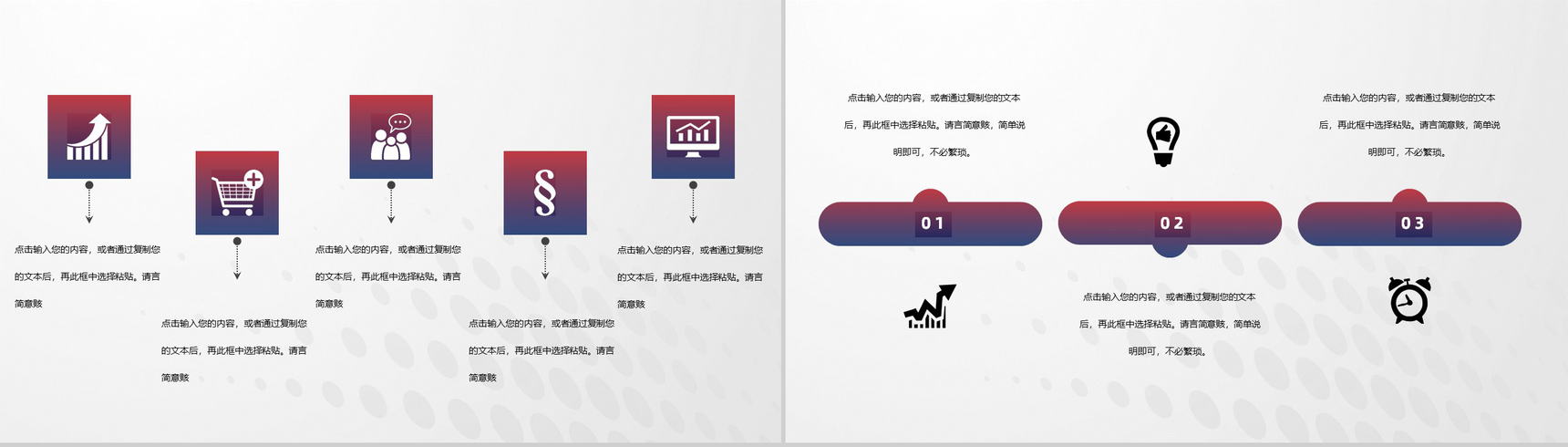 精致商务应届生面试自我介绍PPT模板-5